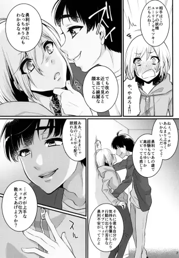 [Binto] Mayoeru Kimi ni Shokuzen Ichijou Fhentai - Page 7