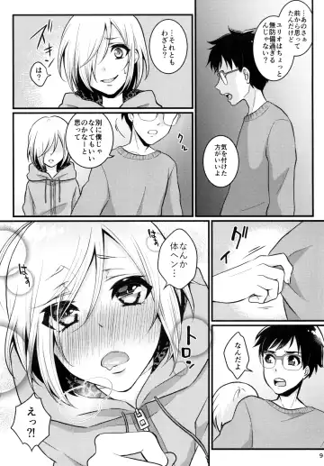 [Binto] Mayoeru Kimi ni Shokuzen Ichijou Fhentai - Page 9