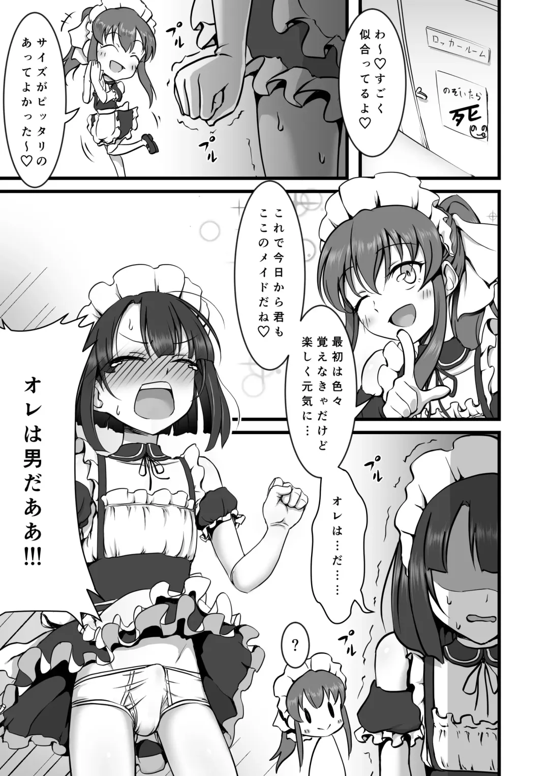 [Hokuro Ryuseigun] Otokonoko Hajimemashita Fhentai - Page 2