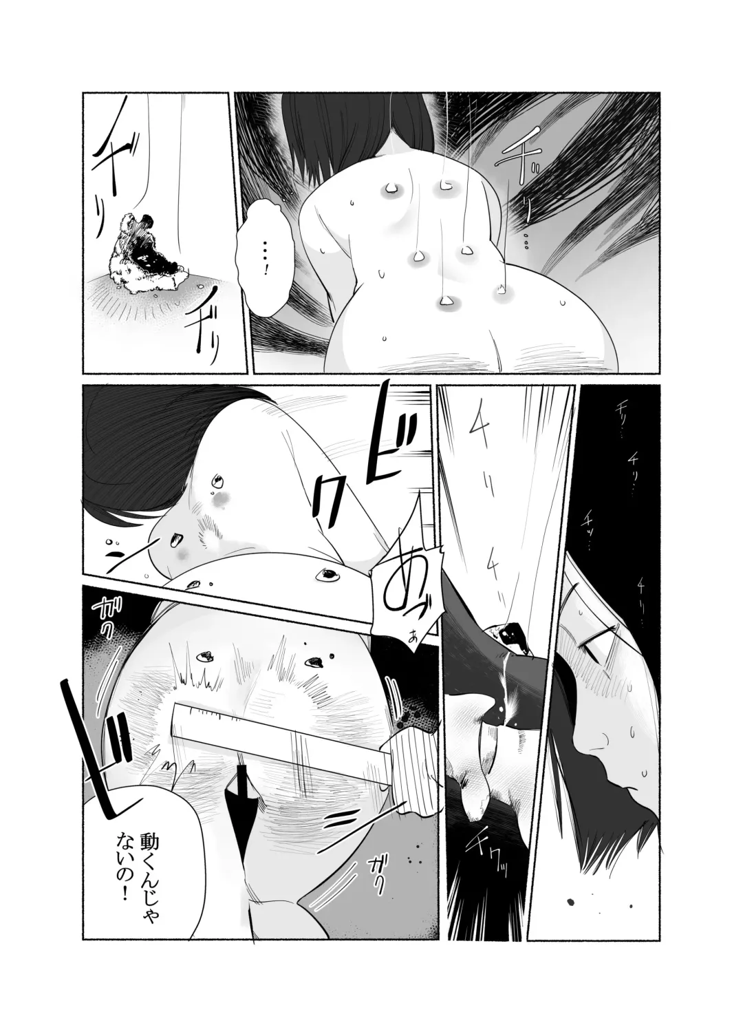 [Manji Yamada] Keishi Ijime Fhentai - Page 12