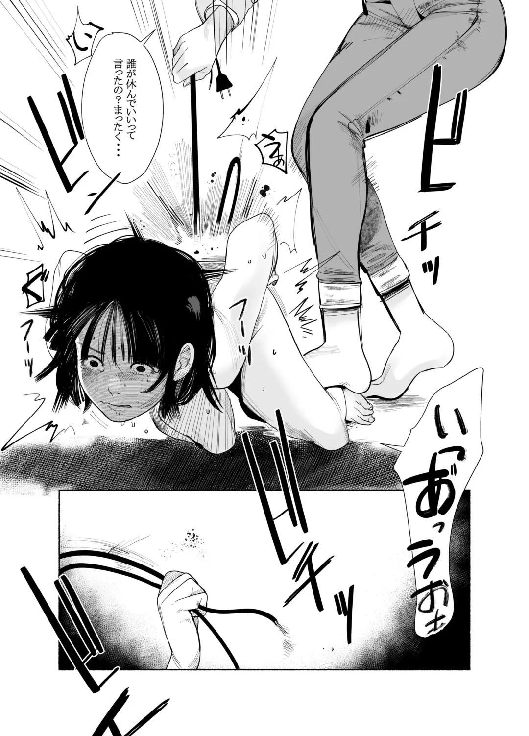 [Manji Yamada] Keishi Ijime Fhentai - Page 9