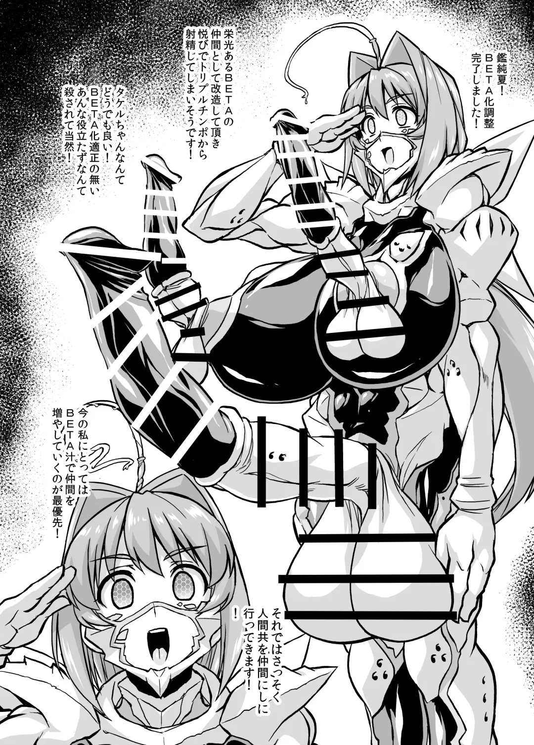 [Otoo] Muv-Kai!!! Fhentai - Page 9