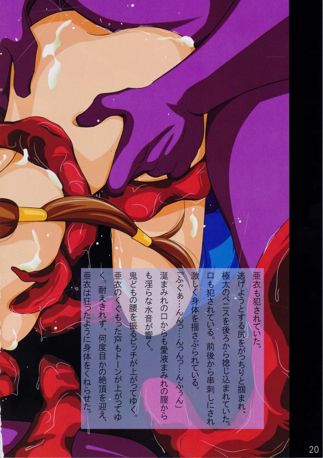 犯られ弱さに定評のある麻衣 烙淫の姫巫女 Fhentai - Page 24