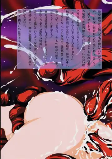 犯られ弱さに定評のある麻衣 烙淫の姫巫女 Fhentai - Page 21