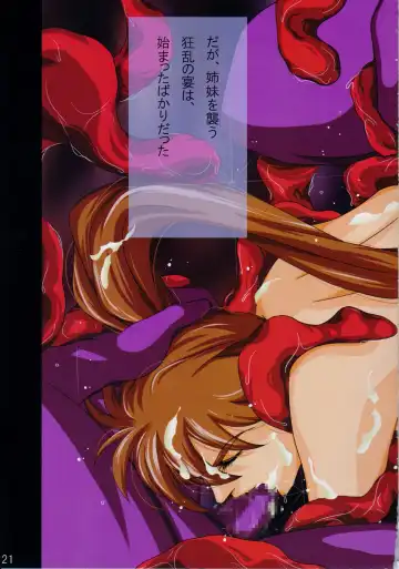 犯られ弱さに定評のある麻衣 烙淫の姫巫女 Fhentai - Page 25