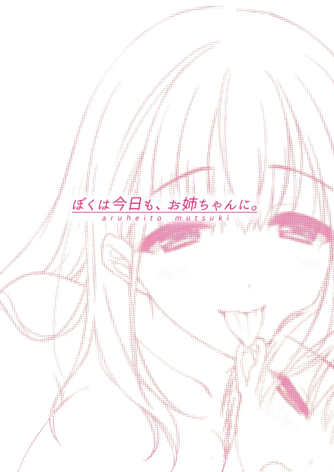 [Mutsuki] Boku wa Kyou mo, Onee-chan ni. Fhentai - Page 18