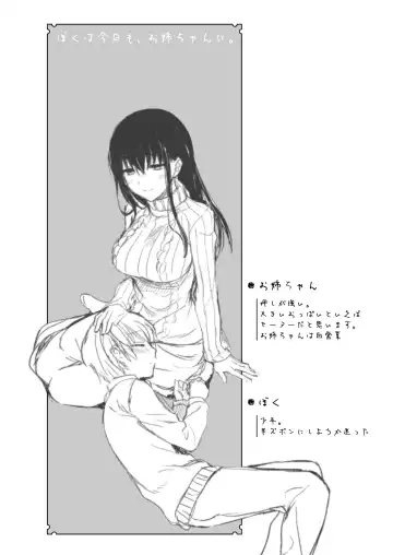 [Mutsuki] Boku wa Kyou mo, Onee-chan ni. Fhentai - Page 16