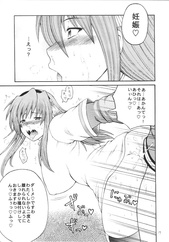 [Taihei Tengoku] Iroha Nihoheto Fhentai - Page 18