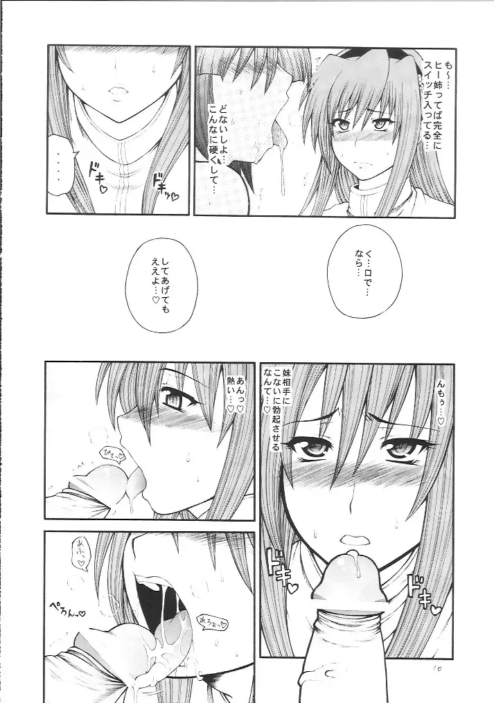 [Taihei Tengoku] Iroha Nihoheto Fhentai - Page 9