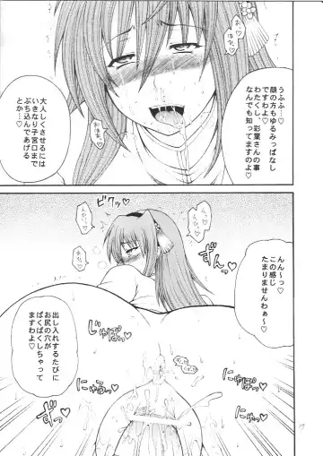 [Taihei Tengoku] Iroha Nihoheto Fhentai - Page 16
