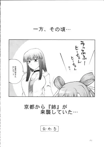 [Taihei Tengoku] Iroha Nihoheto Fhentai - Page 23