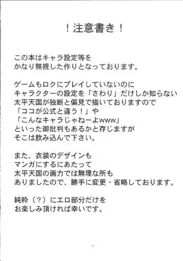 [Taihei Tengoku] Iroha Nihoheto Fhentai - Page 3