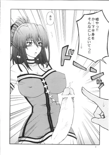 [Taihei Tengoku] Iroha Nihoheto Fhentai - Page 7