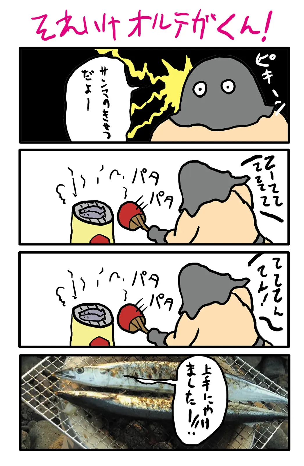 [Hamo] EroQue ~Souryo Hen~ Fhentai - Page 17