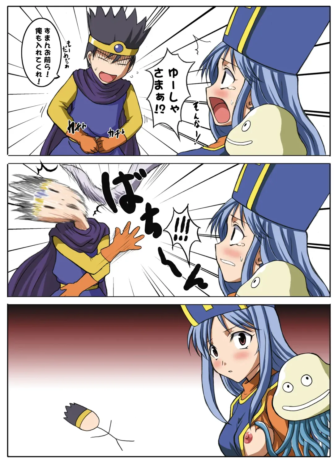 [Hamo] EroQue ~Souryo Hen~ Fhentai - Page 6