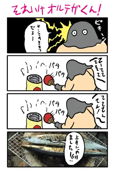 [Hamo] EroQue ~Souryo Hen~ Fhentai - Page 17