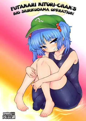 Read [Magifuro Konnyaku] Futanari Nitori-chan no Shirikodama Daisakusen | Futanari Nitori-chan's Big Shirikodama Operation! - Fhentai