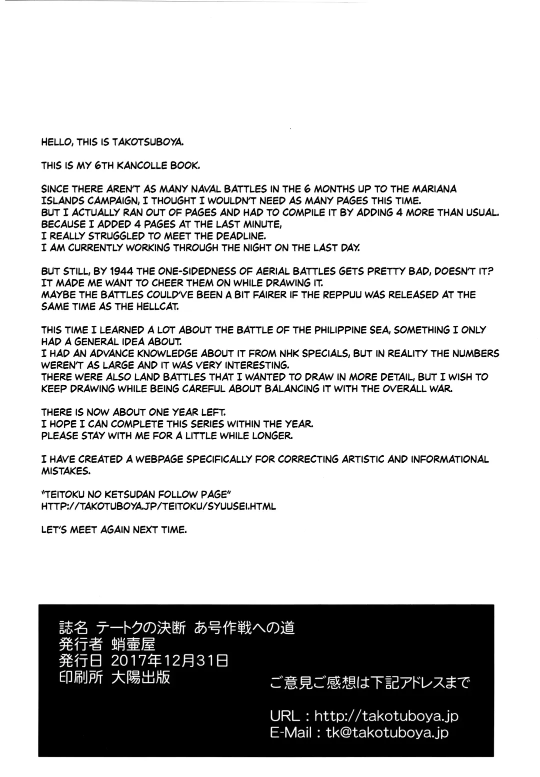 [Tk] Teitoku no Ketsudan - A-gou Sakusen e no Michi Fhentai - Page 61