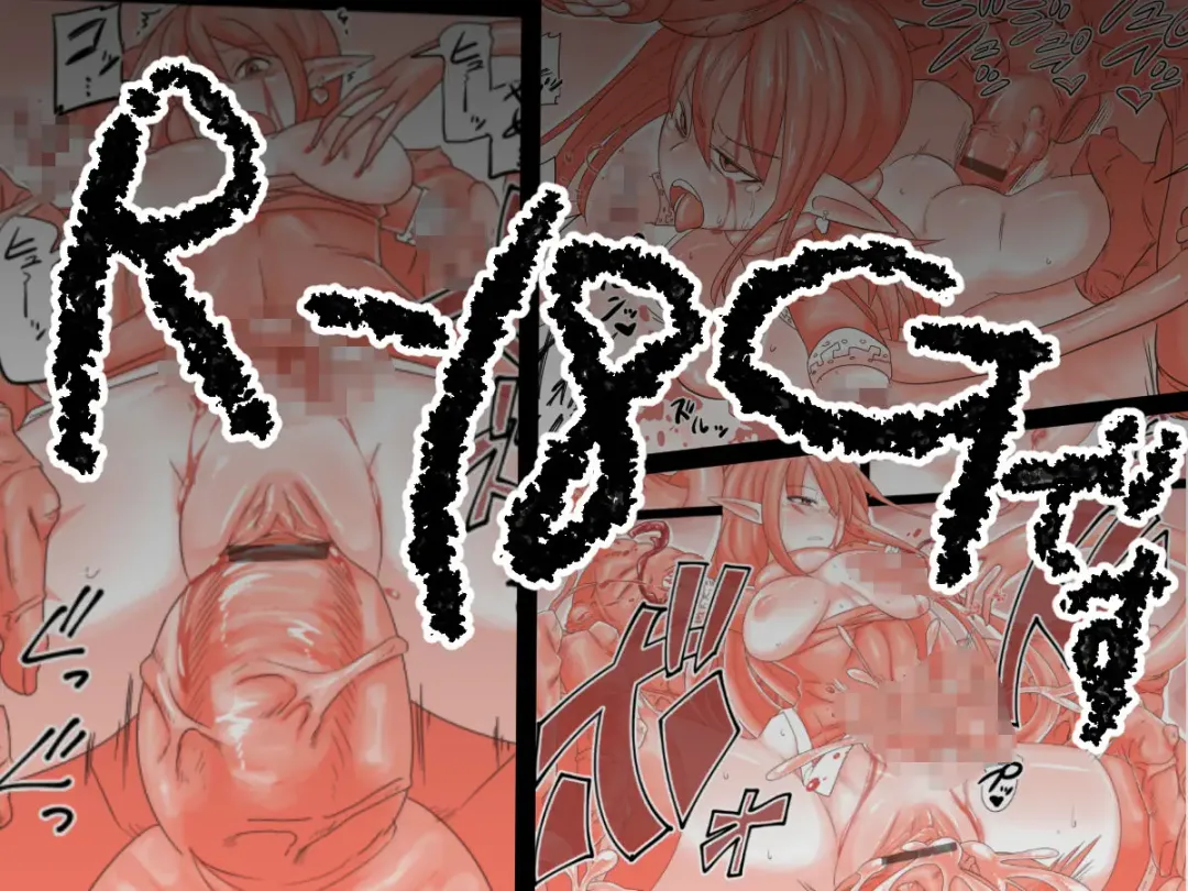 [Ryonaneko] エルフの戦士は闘技場で死ぬ Fhentai - Page 1