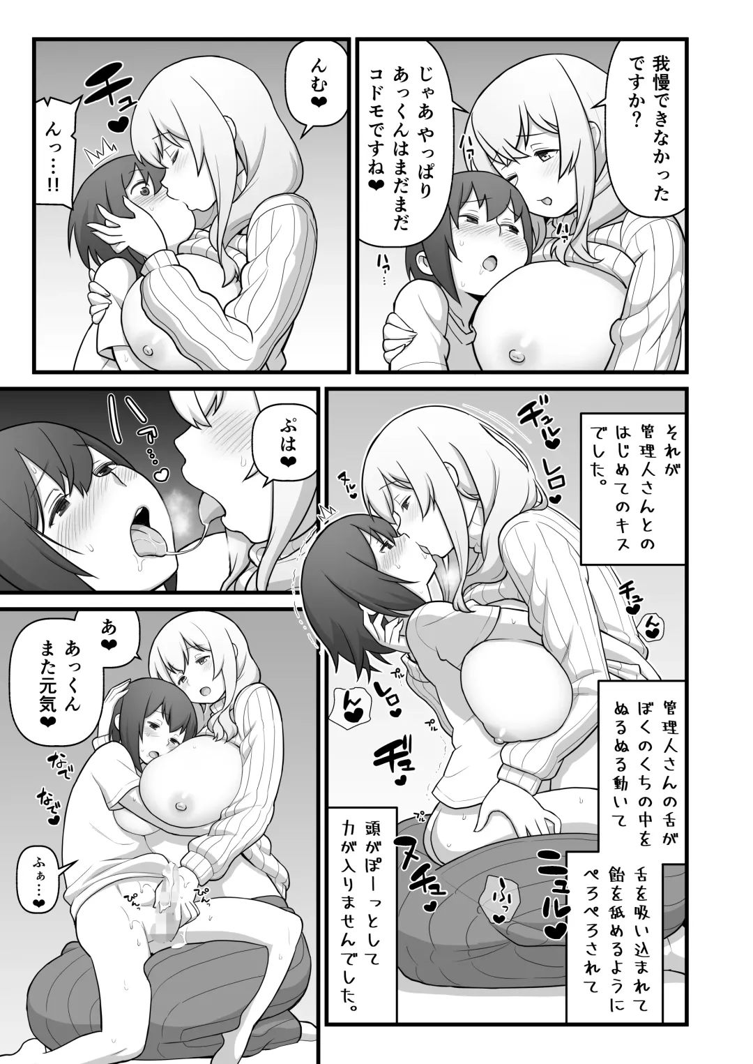 [Kakuzatou] Akkun no Nikkichou + C95 Omakebon Fhentai - Page 15