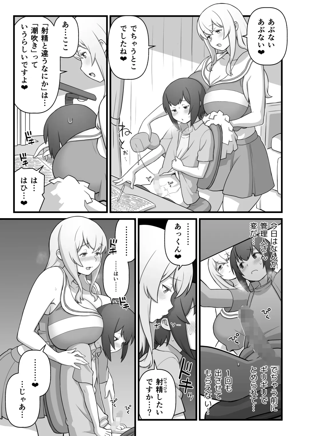 [Kakuzatou] Akkun no Nikkichou + C95 Omakebon Fhentai - Page 21