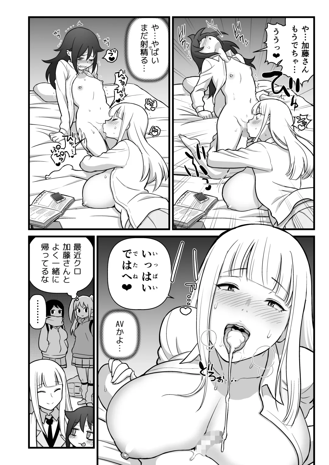 [Kakuzatou] Akkun no Nikkichou + C95 Omakebon Fhentai - Page 35