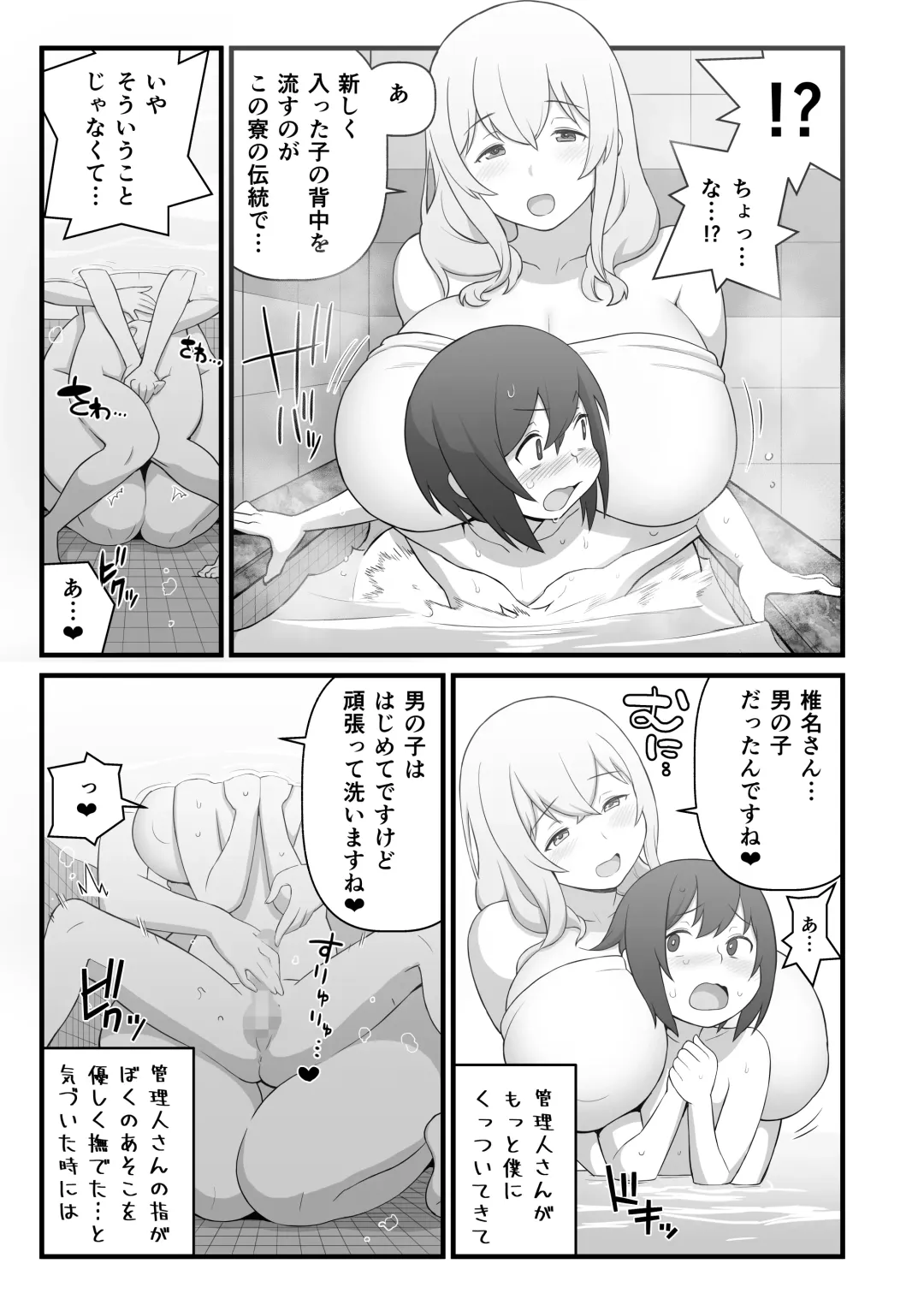 [Kakuzatou] Akkun no Nikkichou + C95 Omakebon Fhentai - Page 7