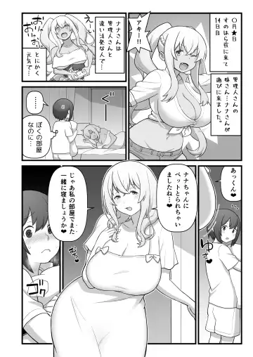 [Kakuzatou] Akkun no Nikkichou + C95 Omakebon Fhentai - Page 16
