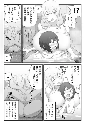 [Kakuzatou] Akkun no Nikkichou + C95 Omakebon Fhentai - Page 7