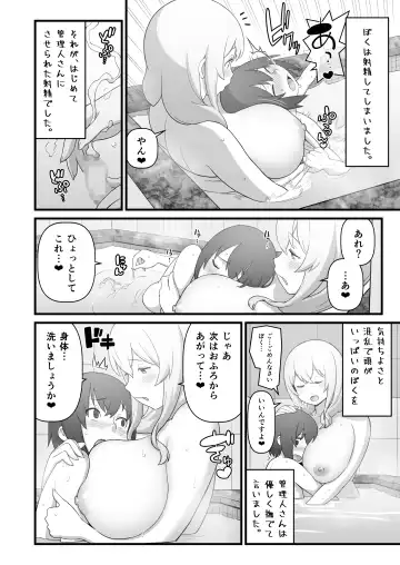 [Kakuzatou] Akkun no Nikkichou + C95 Omakebon Fhentai - Page 8