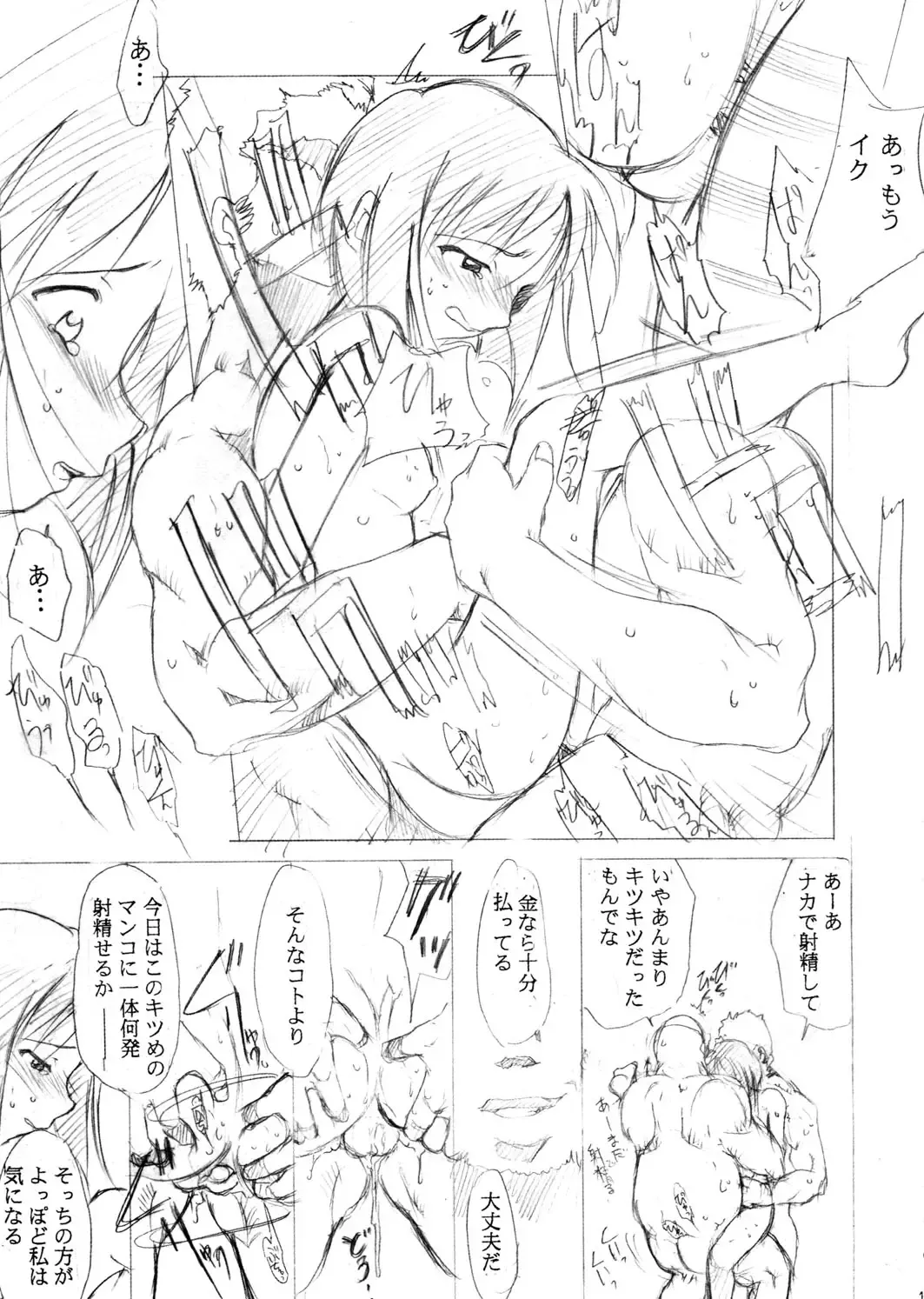 [Kimimaru] Special Kimigabuchi 2000 Nen Summer Prototype Fhentai - Page 13