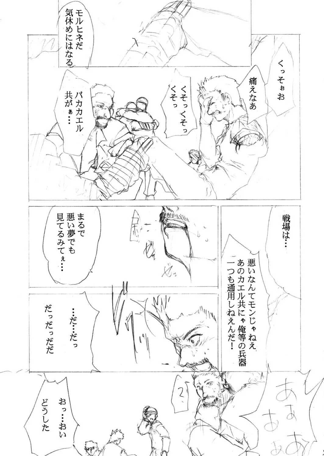 [Kimimaru] Special Kimigabuchi 2000 Nen Summer Prototype Fhentai - Page 23