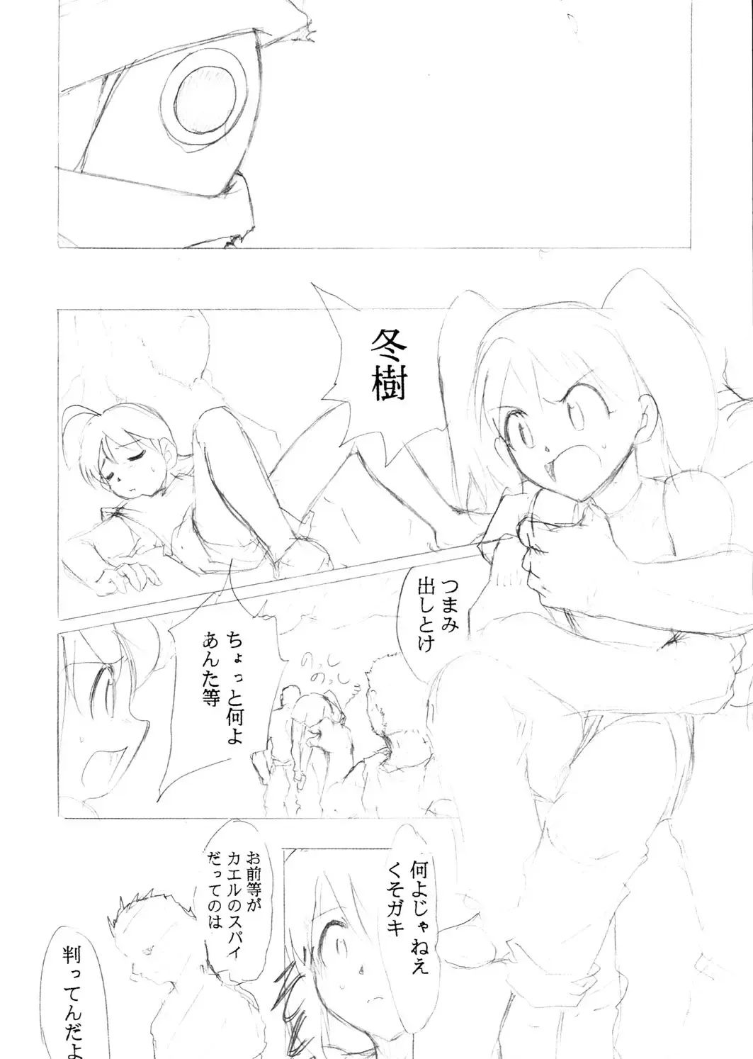 [Kimimaru] Special Kimigabuchi 2000 Nen Summer Prototype Fhentai - Page 28