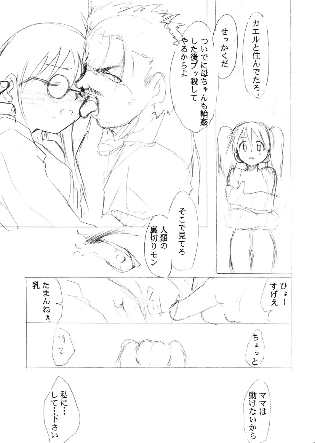 [Kimimaru] Special Kimigabuchi 2000 Nen Summer Prototype Fhentai - Page 29