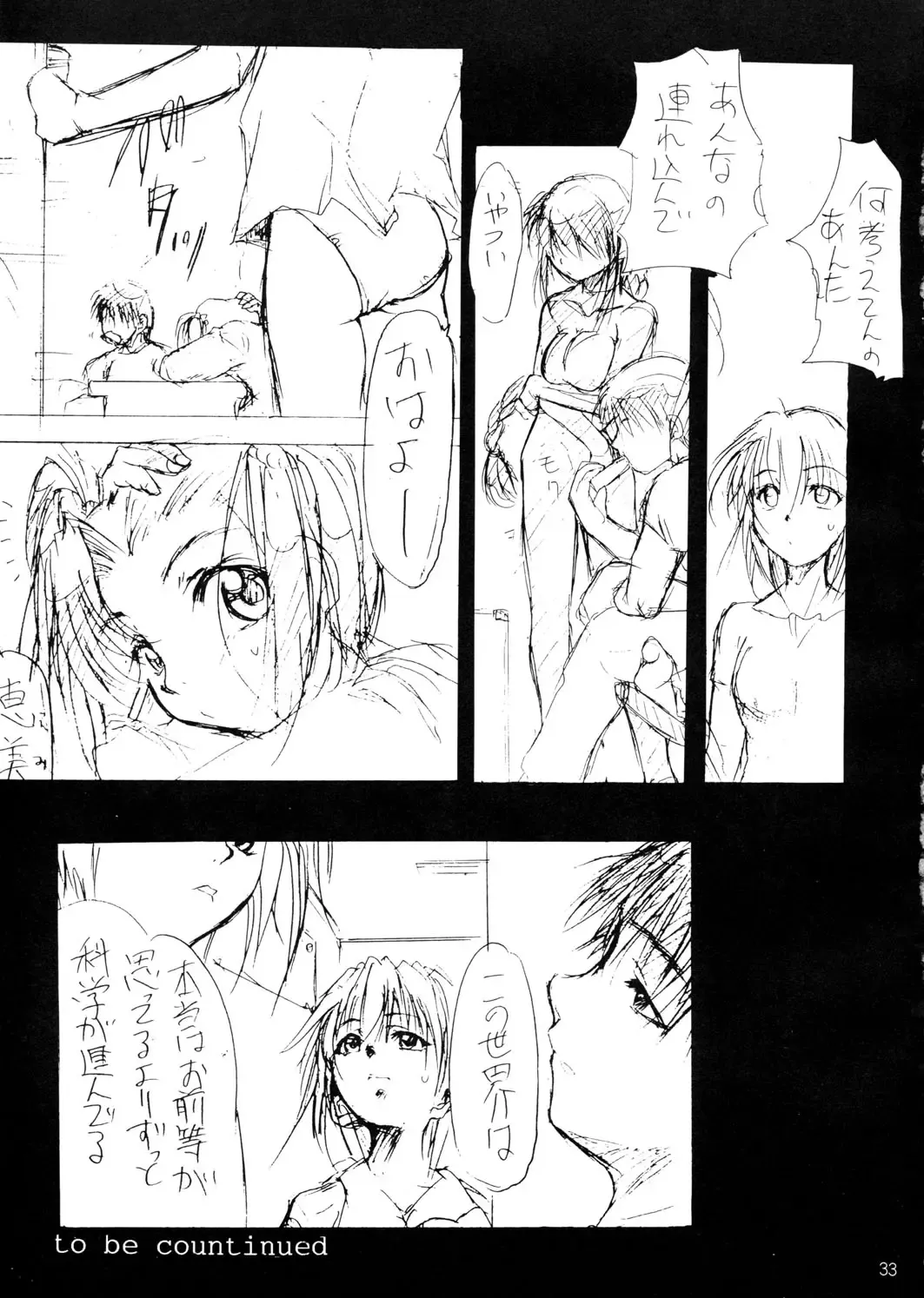 [Kimimaru] Special Kimigabuchi 2000 Nen Summer Prototype Fhentai - Page 33