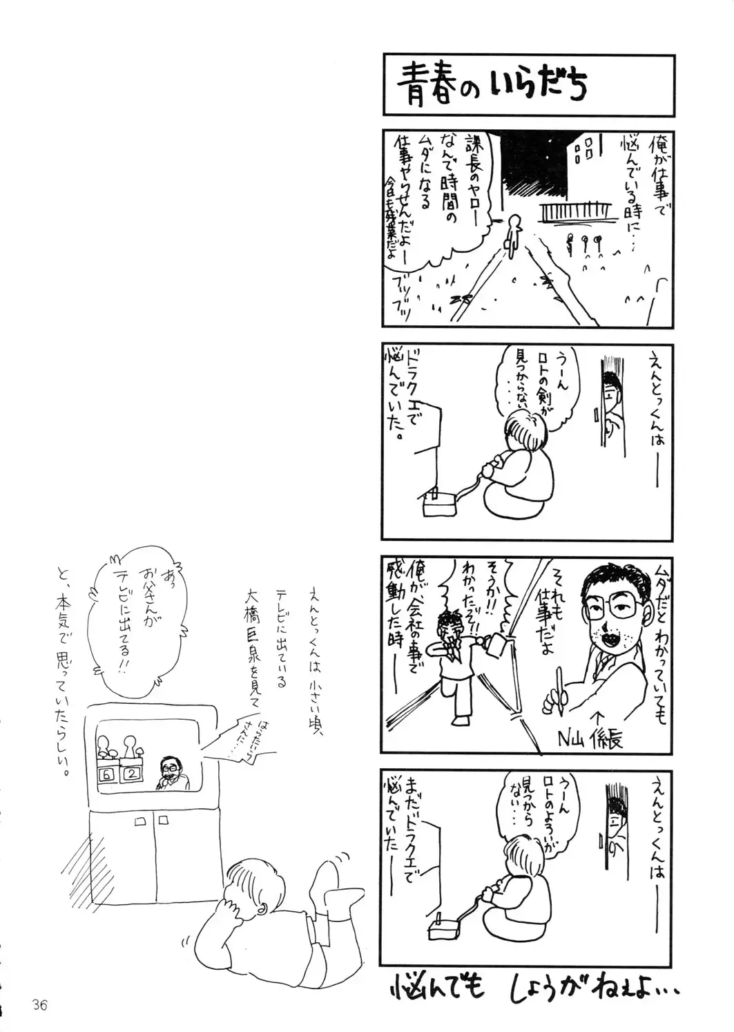 [Kimimaru] Special Kimigabuchi 2000 Nen Summer Prototype Fhentai - Page 36