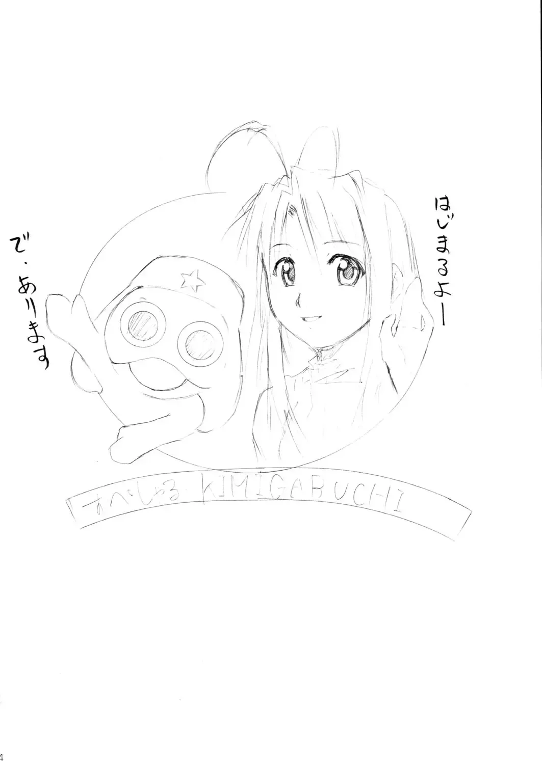 [Kimimaru] Special Kimigabuchi 2000 Nen Summer Prototype Fhentai - Page 4