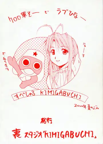 [Kimimaru] Special Kimigabuchi 2000 Nen Summer Prototype Fhentai - Page 41