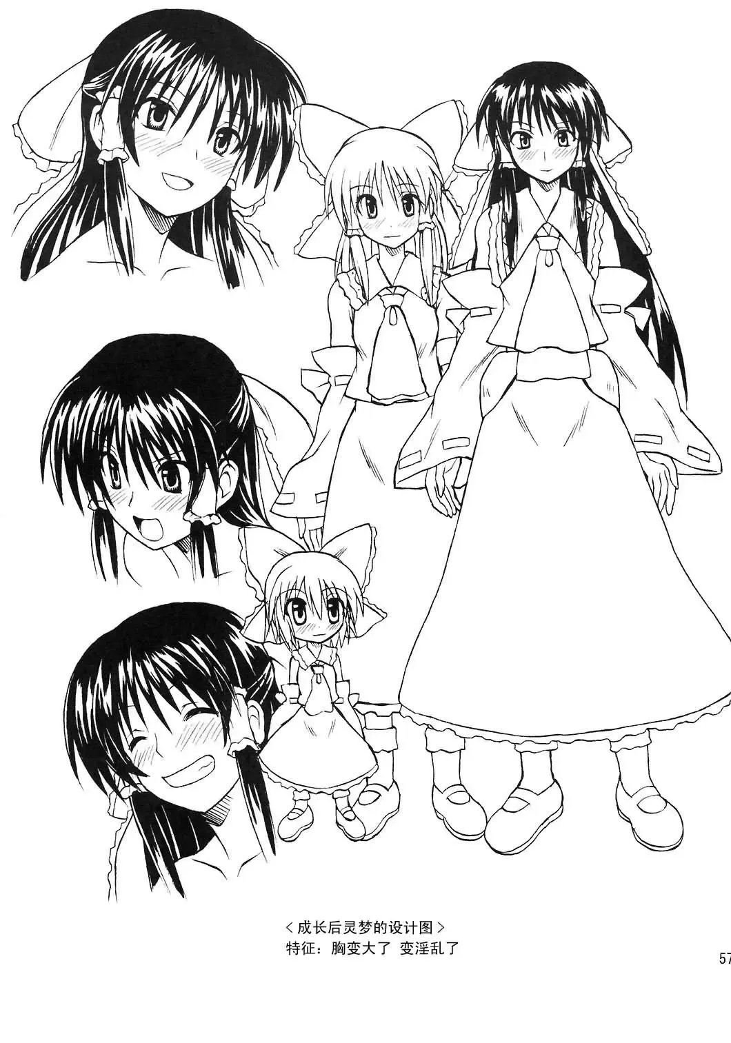 [Takaku Toshihiko] Touhou Youjo Ranbu 8 Fhentai - Page 56