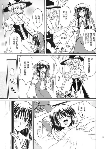 [Takaku Toshihiko] Touhou Youjo Ranbu 8 Fhentai - Page 33