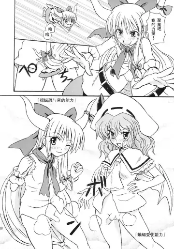 [Takaku Toshihiko] Touhou Youjo Ranbu 8 Fhentai - Page 8