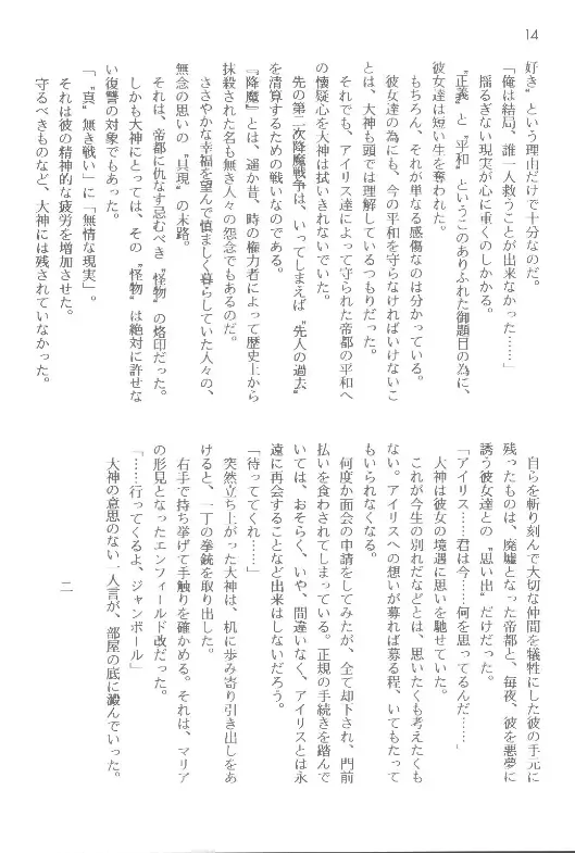 [Orimoto Mimana] Sorekara Fhentai - Page 14