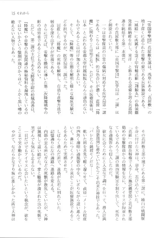 [Orimoto Mimana] Sorekara Fhentai - Page 15