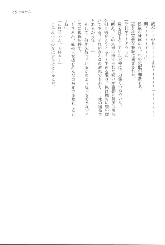 [Orimoto Mimana] Sorekara Fhentai - Page 45