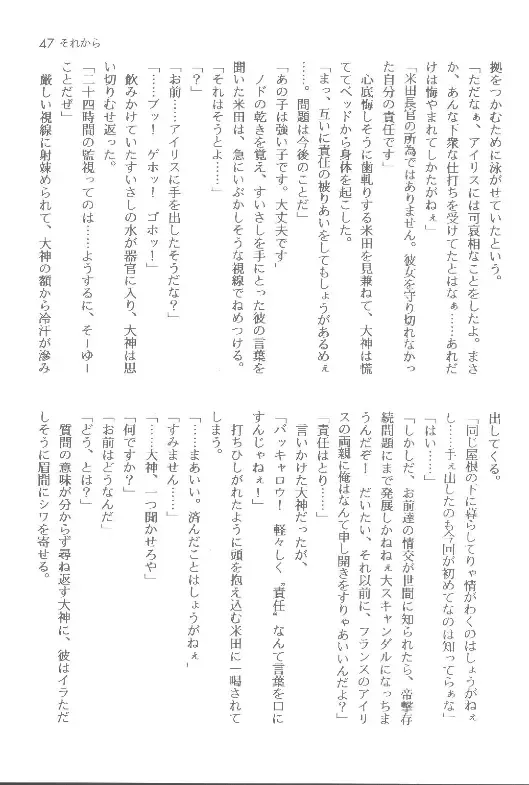 [Orimoto Mimana] Sorekara Fhentai - Page 47