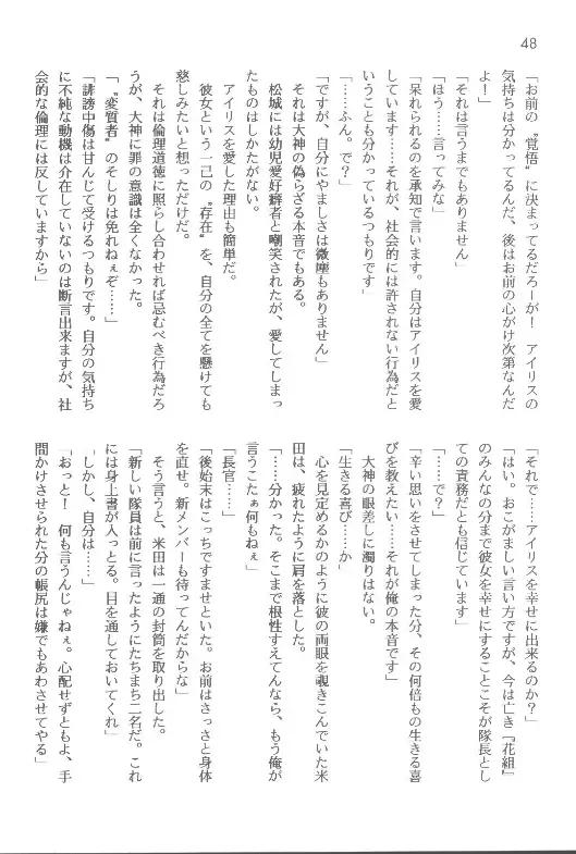 [Orimoto Mimana] Sorekara Fhentai - Page 48