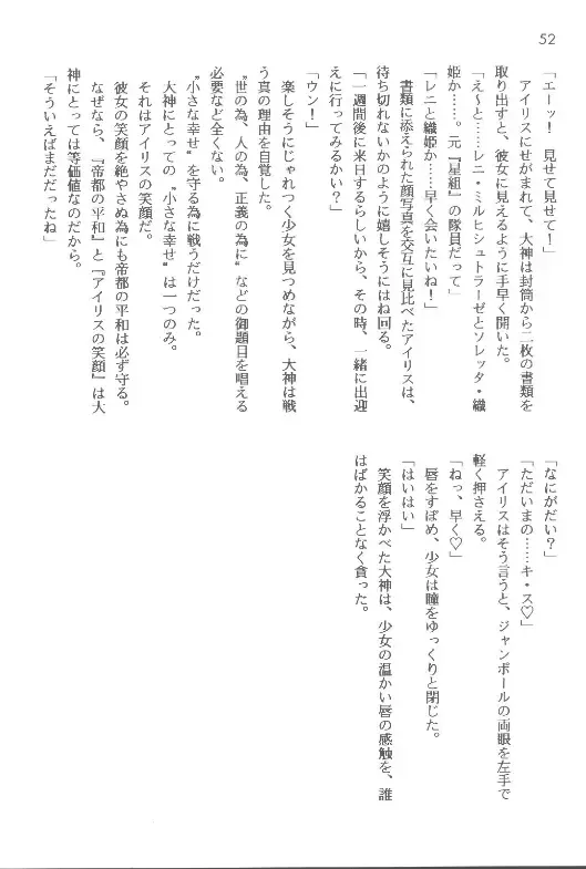 [Orimoto Mimana] Sorekara Fhentai - Page 52