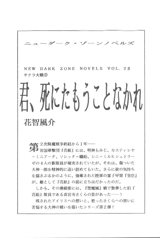 [Orimoto Mimana] Sorekara Fhentai - Page 55