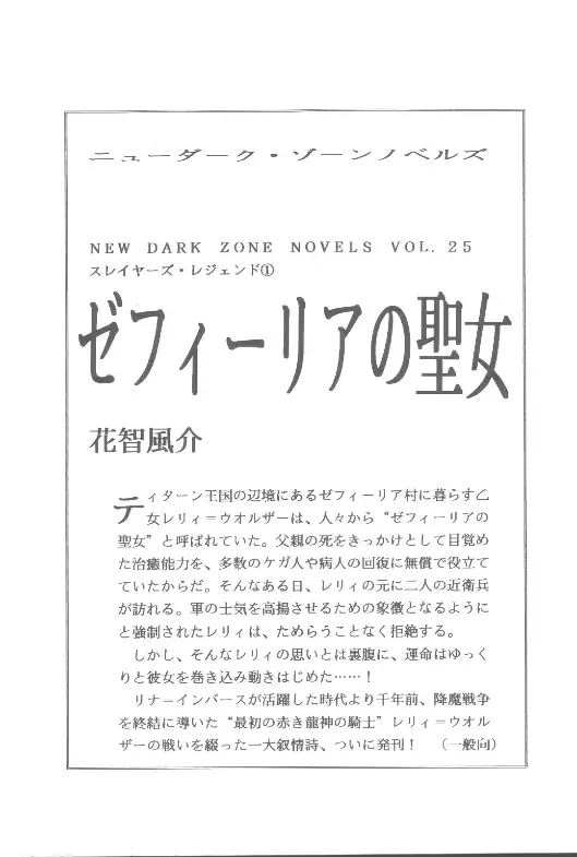 [Orimoto Mimana] Sorekara Fhentai - Page 57