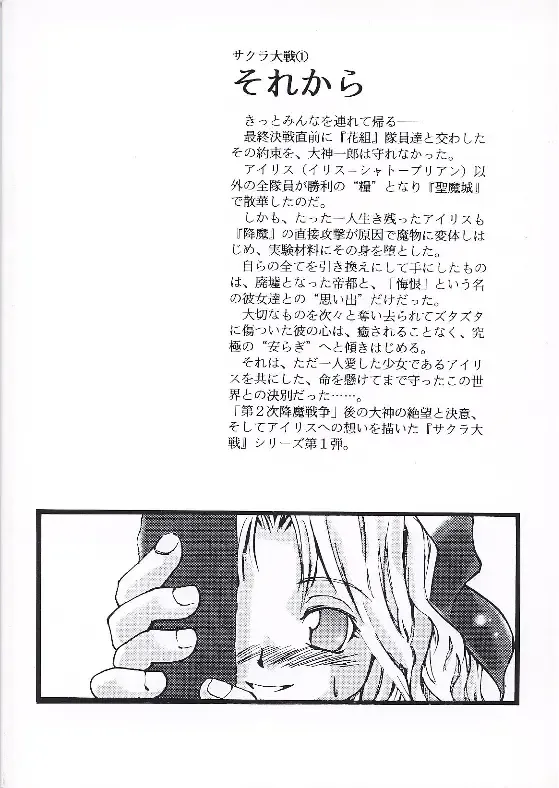 [Orimoto Mimana] Sorekara Fhentai - Page 59